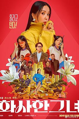 夜车司机全程